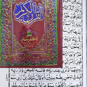 Koran - einfach Nr. 55A