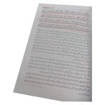 Asan Quran - Urdu – Bild 2